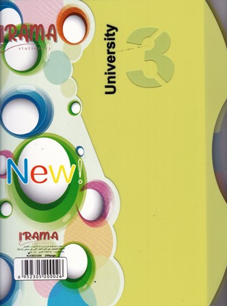 Librairie Bouarroudj - CAHIER 3EN1 200PAGES RAMA 3100